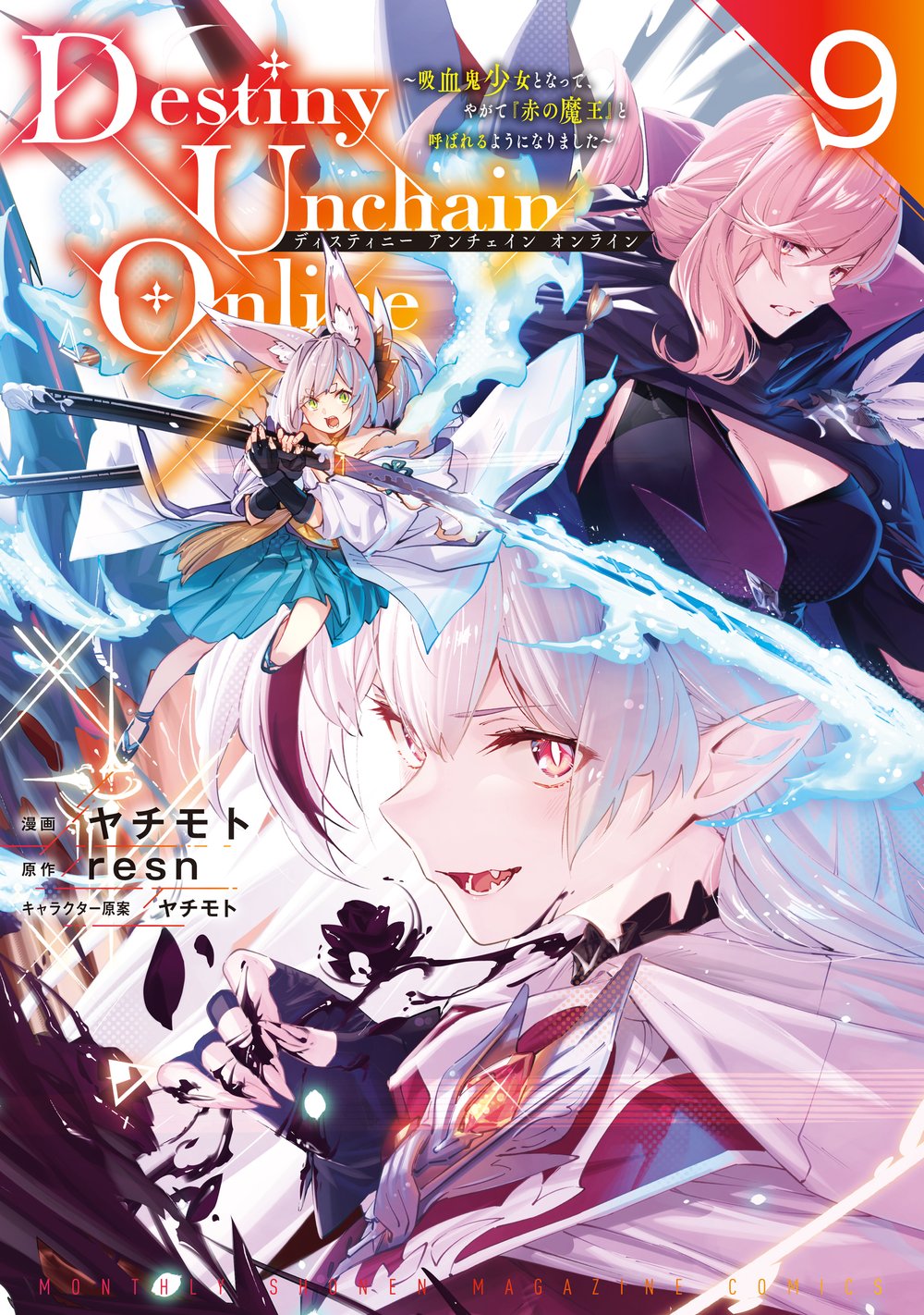 Destiny Unchain Online: Kyuuketsuki Shoujo to Natte, Yagate “Aka no Maou” to Yobareru you ni Narimashita