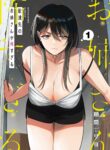 Haitatsusaki no Onee-san ga Kowa Sugiru