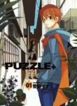 Puzzle+