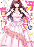 Saenai Heroine no Sodatekata: Koisuru Metronome