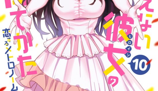 Saenai Heroine no Sodatekata: Koisuru Metronome